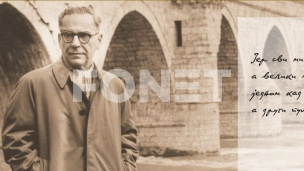 I Andrić nepodoban